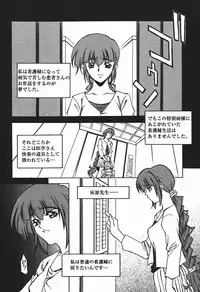 [Kitakata Kuniaki] Ryoujoku Tsuzuri ~Kanojo-tachi no Nikkichou~