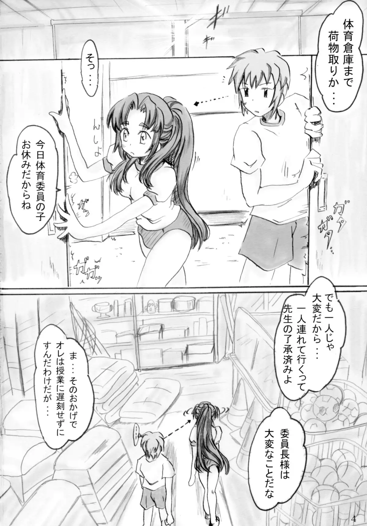Asakura-san o Ponite de ya tte Miru