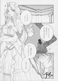 [Strawberry Nipple (Yasuhara Tsukasa)] Himegoto (Darcrows)