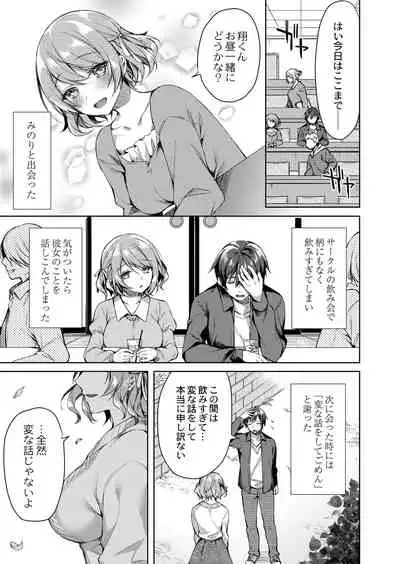 Ryouran Emotion