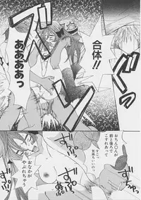 [Saku Yukizou] Yume no Youna