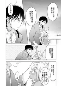 [Mogetama (Tanakamori Yokota)] Tabunkitto, Ashita no Nazunawa [Chinese] [theoldestcat汉化] [Digital]