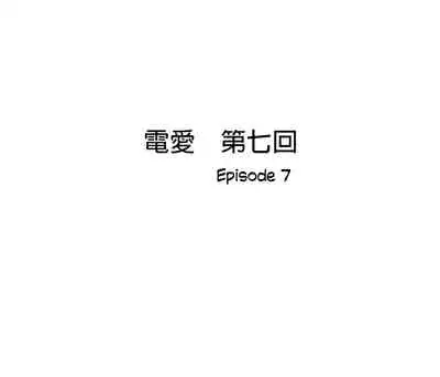 [Ranyues] Dianai | Tele-Love [English]