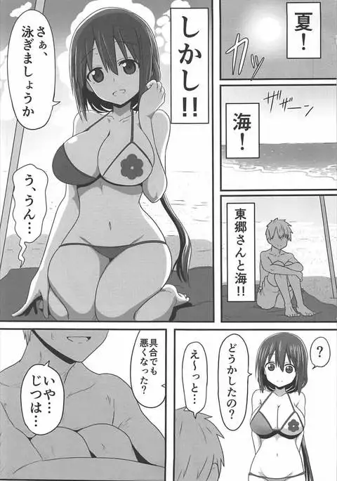 Tougoux 5