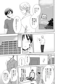 [Takamiya Hairi] Kyou kara Onnanoko!? Mitaiken no Kairaku ni Icchau Karada 4