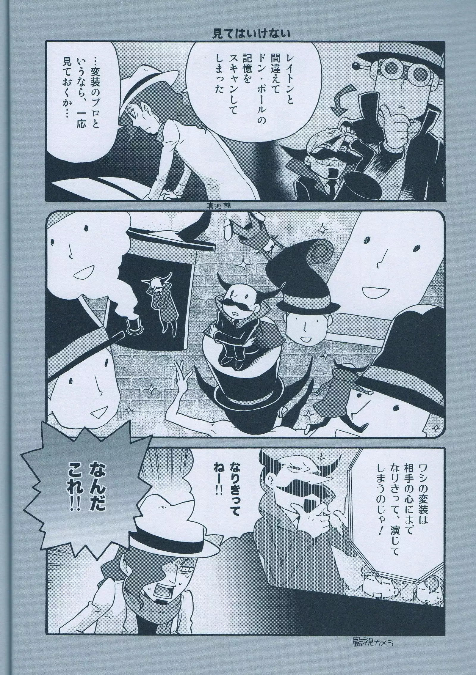 Seinen Luke to Saigo no Honyarara