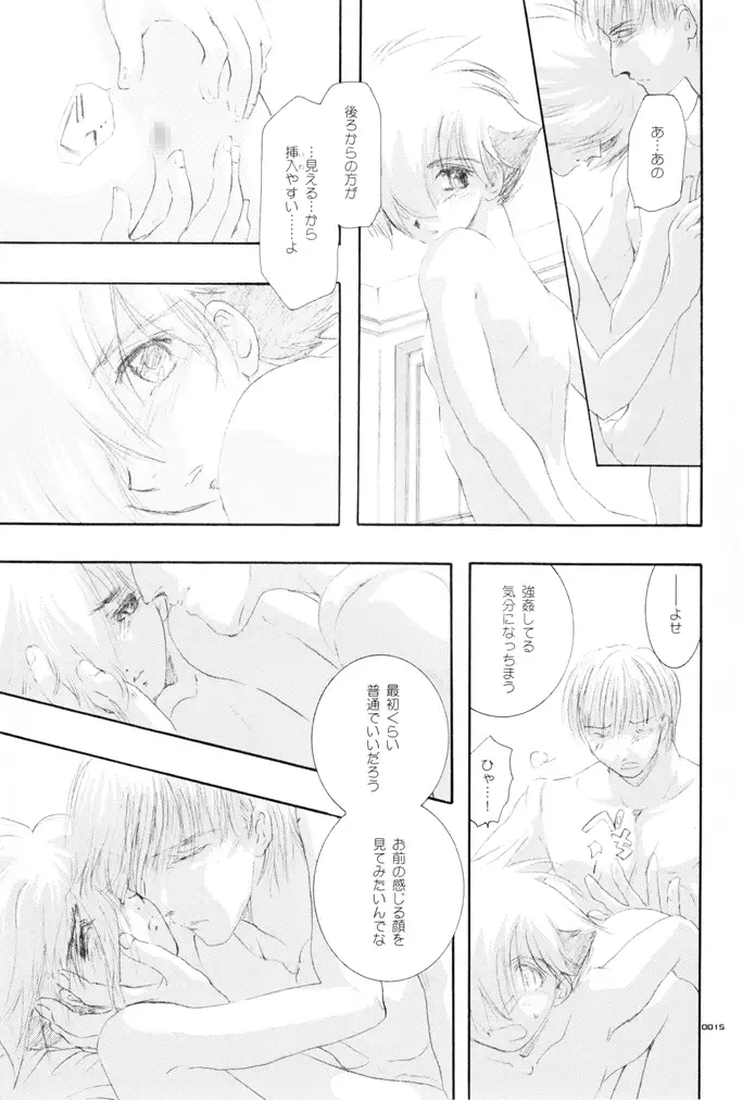Seinen Doumei MODE. Ura