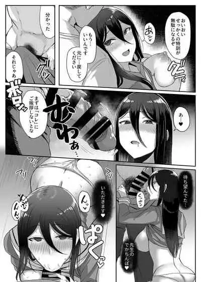 COMIC GEE vol.16