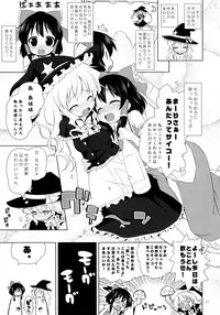 (Reitaisai 10) [Ororiya Enpitsudo (Murian)] Hakurei Fright Night (Touhou Project)