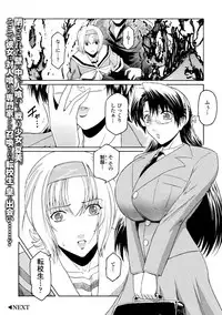 Haiboku Otome Ecstasy Vol. 15