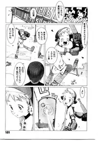 [Okama] School