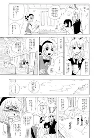 [Drop Ningen (Oyakatasama)] UdoMyon no Copy Bon 01 (Touhou Project) [Digital]