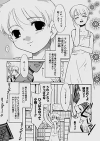 [Nekogen] Bokura no Sokan Kankei