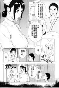[Amano Ameno] H3 [Chinese]