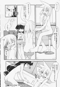 [Heppokokun] Girls Skinship