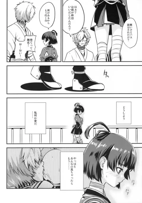 Koutetsujou no Yoru
