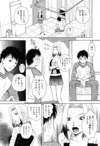 [Arou Rei] Flat 1