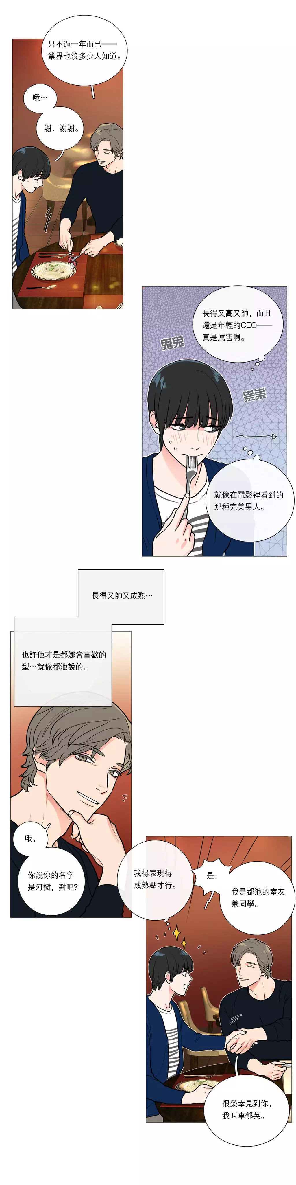 Sadistic Beauty Ch.1-33