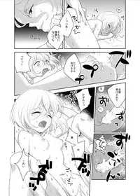 [Daisy Chain (Chii)] Konna Hazu ja Nakatta (Touken Ranbu) [Digital]