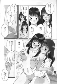 [Kawamori Misaki] Himitsu no Houkago