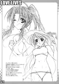 (C67) [URA FMO (Fumio)] LOVE LIVES (Sister Princess)
