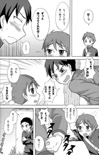 (Shota Scratch 13) [Datsuryoku Kenkyuukai (Kanbayashi Takaki)] SeiGi no Mikata Vol. 2