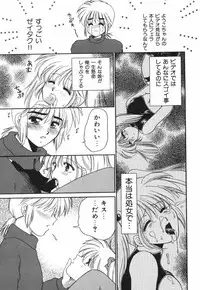 [Yamano Kitsune] Mitsu no Nioi