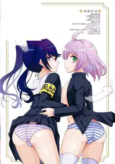 Etchina otokonoko no sodate-kata