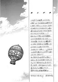 (C58) [Trap (Urano Mami)] Shoujo Kankin 6