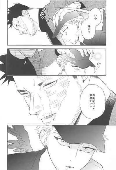 Nobody knows #2