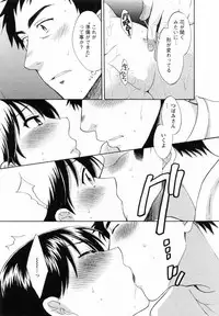 [Pon Takahanada] Tsubomi na Okusan