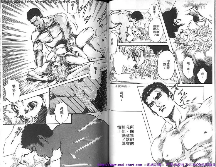 Kinniku Otoko vol.02