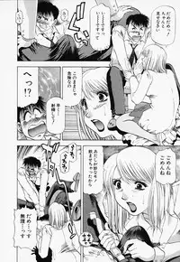 [Takeshi Takebayashi] Toshiue Bijo Kurabu