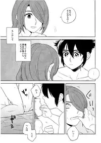 Kirigakure Takaya (Aniki Otokodou) - ×××× Yarouze! (Inazuma Eleven)