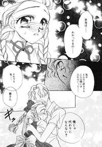 [SAIYA] PINK PAS TIME