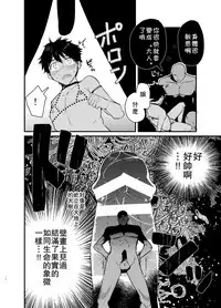 [Sakusaku Kangen Noushuku (Matashita Kintama)] Seijin no Gi [Chinese] [theoldestcat汉化] [Digital]