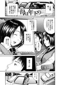 COMIC MUJIN 2012-08