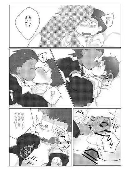 Toriaezu Boku-tachi Shiawase desu