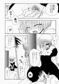 COMIC P-mate Vol.01