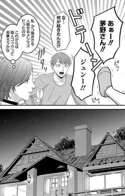 Mousou Shoujo 21-27