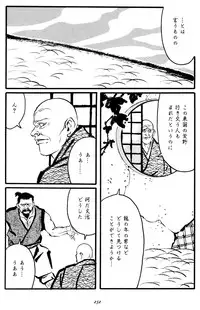 [Tagame Gengoroh] Jujitsu Kyoshi