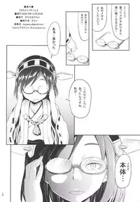 (C87) [Studio Wolt (Wolt)] Kaminari no Chihare (Kantai Collection -KanColle-)