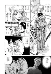 [Tamaki Nozomu] Iikoto Shinaika Koneko-chan Jou