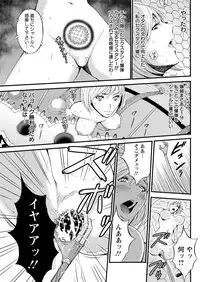 Seireki 2200 Nen no Ota Ch. 1-25