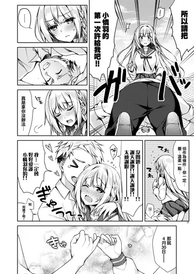 [Tears39 (Sorai Shinya)] Kaigen Sex Reiwa-chan [Chinese] [兔司姬漢化組] [Digital]