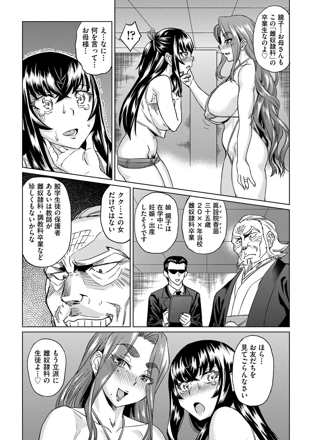 kyousei kankougyou taiken gakushuu Ch.1-2