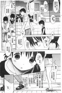 [Okada Kou] Sensei to, Watashi to. 1+2 [Chinese] [黑暗掃圖]