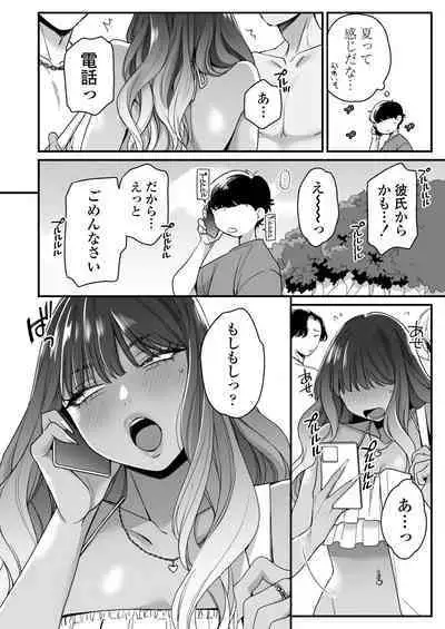 Natsu to Umi to Gal ×2