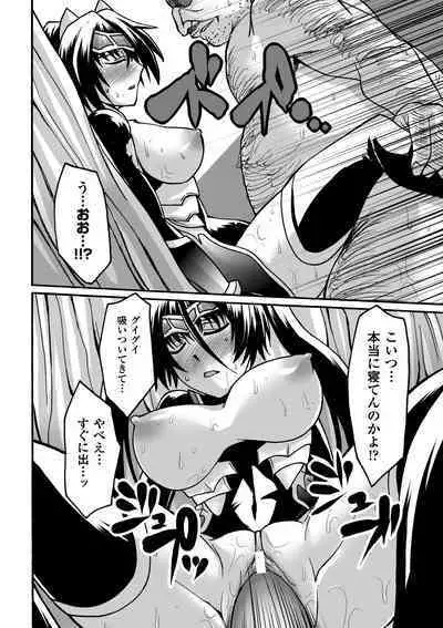 Biniku no Kangoku