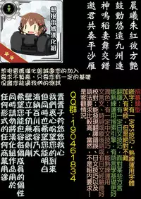 (COMIC1☆8) [Dream Halls! (Tsuzuri)] Mitaina Sugao. (Kantai Collection -KanColle-) [Chinese] [想抱雷妈汉化组]